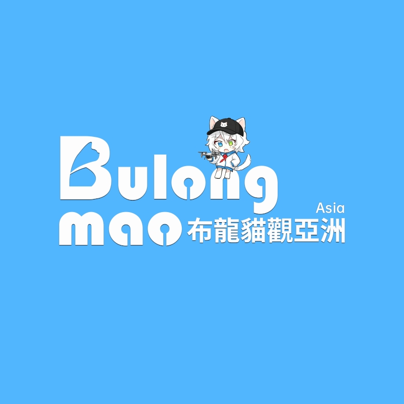 布龙猫观亚洲官方网站全面上线